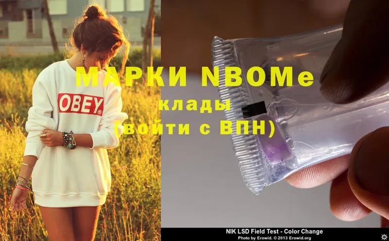 Марки NBOMe 1500мкг  Верхняя Салда 